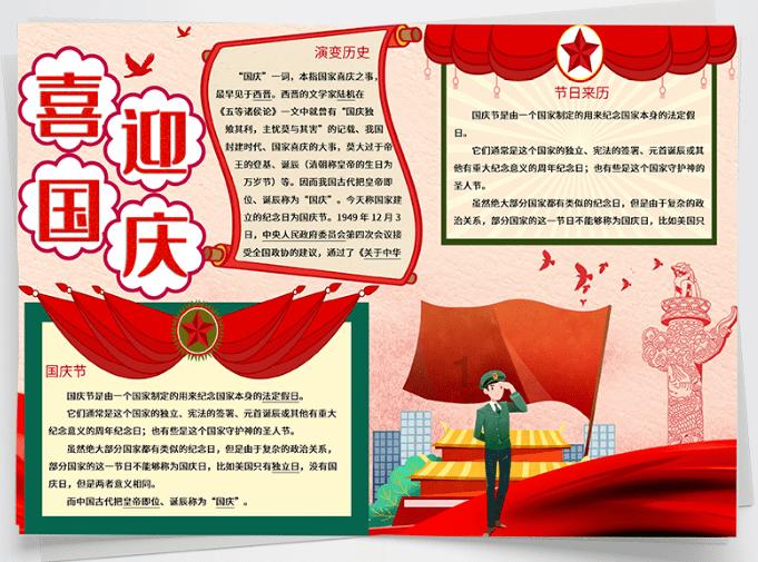 斗战神
